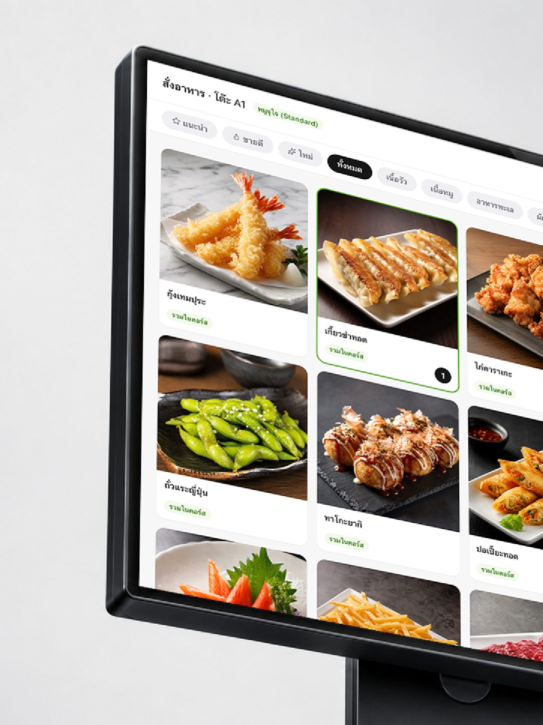 หน้าสั่งอาหารบนจอคอม เมนูเรียงเป็นการ์ดพร้อมรูปและป้ายรวมในคอร์ส